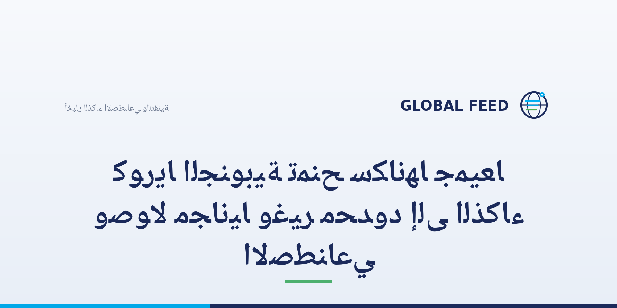 كوريا الجنوبية تمنح سكانها جميعًا وصولًا مجانيًا وغير محدود إلى الذكاء الاصطناعي