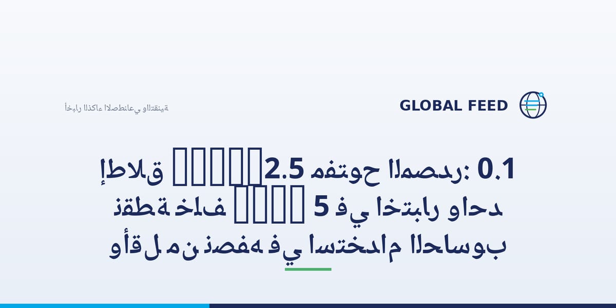 إطلاق Nex-N2.5 مفتوح المصدر: 0.1 نقطة خلف Opus 5 في اختبار واحد وأقل من نصفه في استخدام الحاسوب