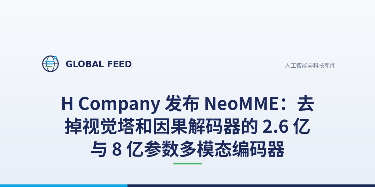NeoMME：无需 OCR 即可检索扫描文档的开源模型