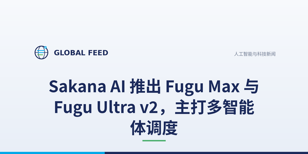Sakana AI 为多智能体调度新增两个模型
