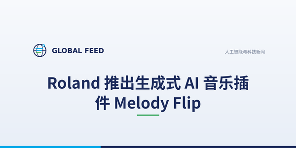 Roland 推出生成式 AI 音乐插件 Melody Flip