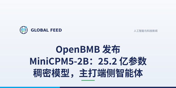 OpenBMB 发布 MiniCPM5-2B：25.2 亿参数稠密模型，主打端侧智能体
