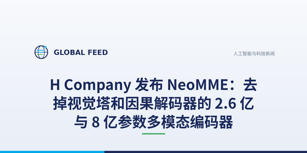 NeoMME：无需 OCR 即可检索扫描文档的开源模型